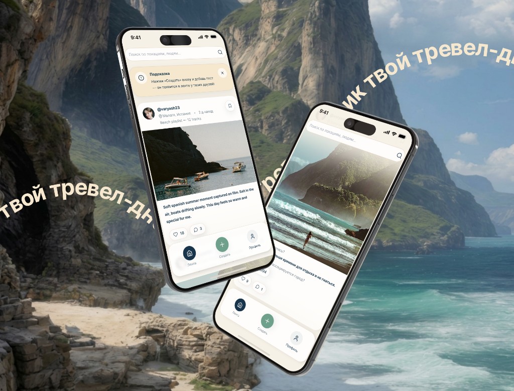 Refeel — app concept case preview